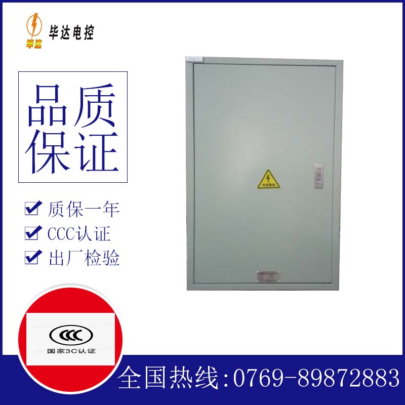 新罗配电箱